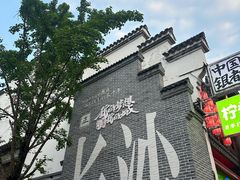 -公交新村粉店(赤岗冲店)