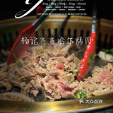 无肉不欢 ｜ 便宜的烤肉哪有？