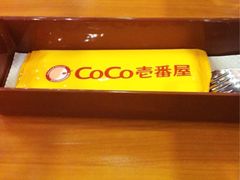 iphone_upload_pic-CoCo壱番屋(久光百货店)