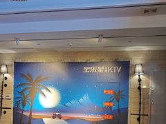 -宝乐星量贩KTV(莲升路店)