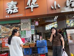 -嘉华小吃(蛇口市场店)