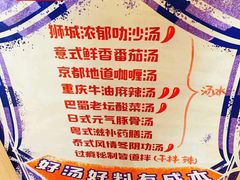 -皆道拌麻辣烫·麻辣拌