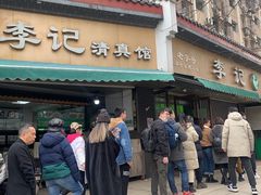门面-草桥清真牛肉锅贴扁食店