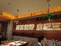 -宝记烧烤·碳锅羊肉·羊蝎子火锅·夜食社(文体路创始店)