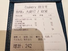 -甜牙牙(广华街店)