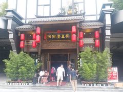 门面-陈麻婆豆腐总店