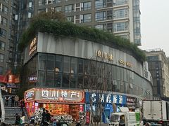 -良木缘咖啡西餐(太古里店)