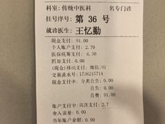-上海广德中医门诊部
