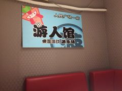 -游人馆·桌游狼人杀团建馆(人广书城店)