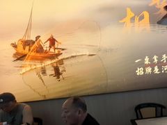 -鱼你相聚·河鲜馆(袁家岭店)