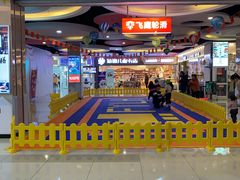 -天阳亲子广场(钱江新城店)