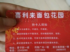 -喜利来蛋糕(景子街店)