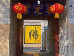 -娲皇宫