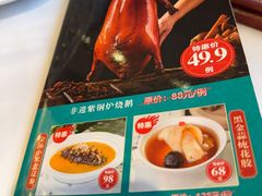 -山泉公馆酒家(珠江新城店)