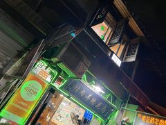-南花桥羊肉馆老字号(乌镇店)