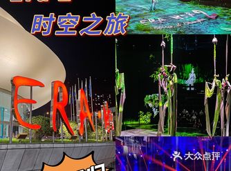 上海 | 《时空之旅Era2》升级回归