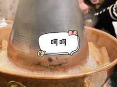 -小窝头炭火铜锅