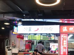 大堂-柳星螺蛳粉(西湖D11店)