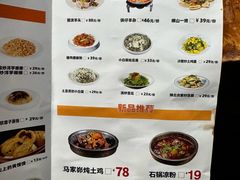 -福茂源横山铁锅羊肉(高新路店)