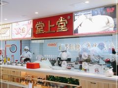 大堂-堂上堂(益民街店)