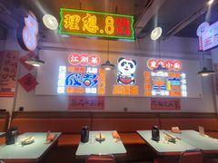 -川正旺江湖菜(三元桥店)