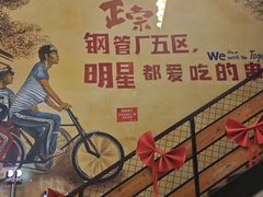 -钢管厂五区小郡肝串串香火锅(梅川路店)