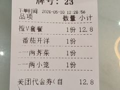 -苏兴记(建筑路店)