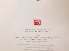 -荣公子创意菜