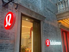 -lululemon(新天地店)