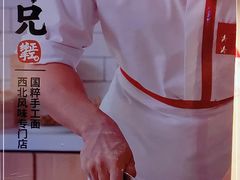 -大师兄·西北小馆(金湾华发商都店)