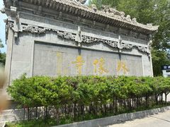 -五台山风景名胜区