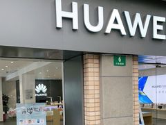 -华为授权体验店(万航渡路)