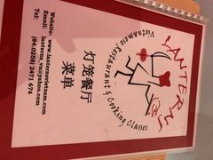 -Lanterns Vietnamese Restaurant