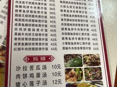 -壹煲口福煲仔饭(中山路店)