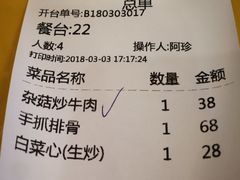账单-叙兴楼(礼东财记农庄分店)