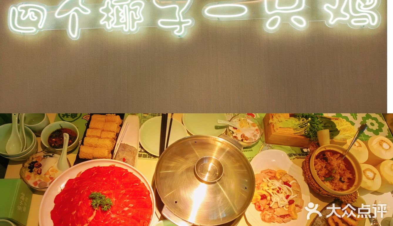 烹小鲜‖椰子鸡🥥~~~海南的味道❗❗❗