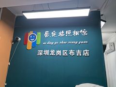 -爱定格照相馆·证件照(布吉店)