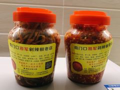 -南门口湘军剁辣椒老店(老长沙第一品牌店)