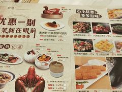 菜单-稻香酒家(天河城店)