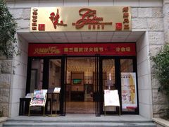 门面-稻香酒家·34年老字号·港式粤菜(汉街店)