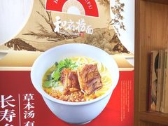 -和府捞面(天河领展广场店)