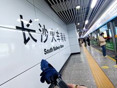 -长沙南站高铁贵宾厅