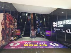 -喜满客影城(汉神广场店)