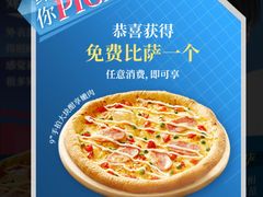 -达美乐比萨(商城路店)