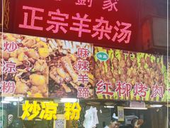 -老刘家biangbiang面(鼓楼店)
