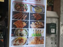 -兰州-西固陈记牛肉面·烧烤(山阴路店)