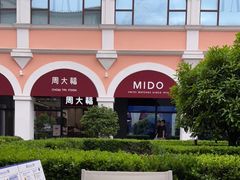 -Buonissimo(佛罗伦萨小镇店)