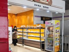 -凯司令(豫园地铁站店)