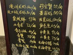 菜单-宁波柏悦酒店·钱湖渔港