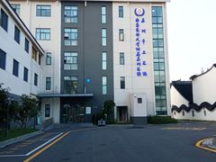 -苏州市立医院(白塔院区)